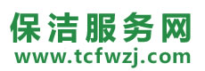古蔺县保洁公司